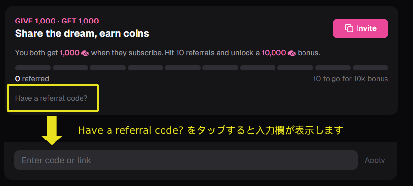 OurDream AIのプロフィール画面。Have a referral code?をタップすると招待コード入力欄が表示される