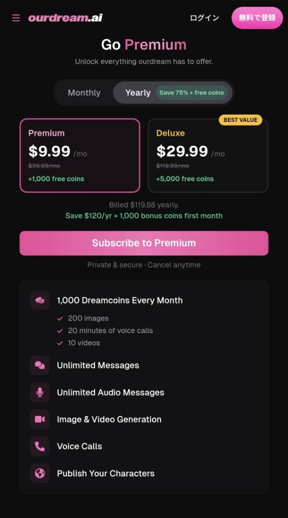 OurDreamの料金画面。年払いPremiumプランと付与コインが表示されている